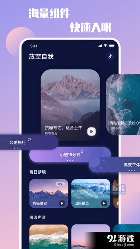 放空自我v1.6截图4