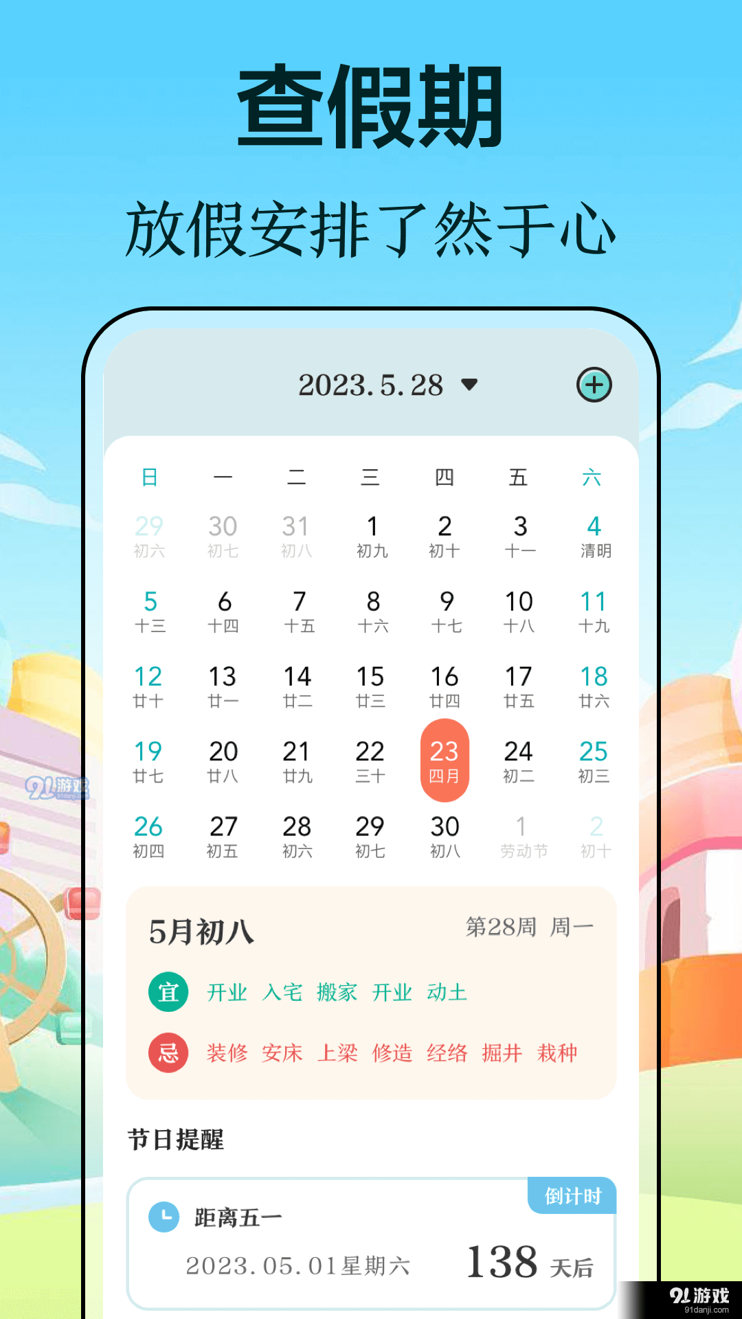 万事邦公交查询v3.1.6截图1