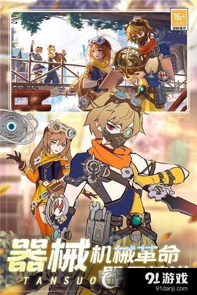 梦幻大陆九游版v1.1.3截图2