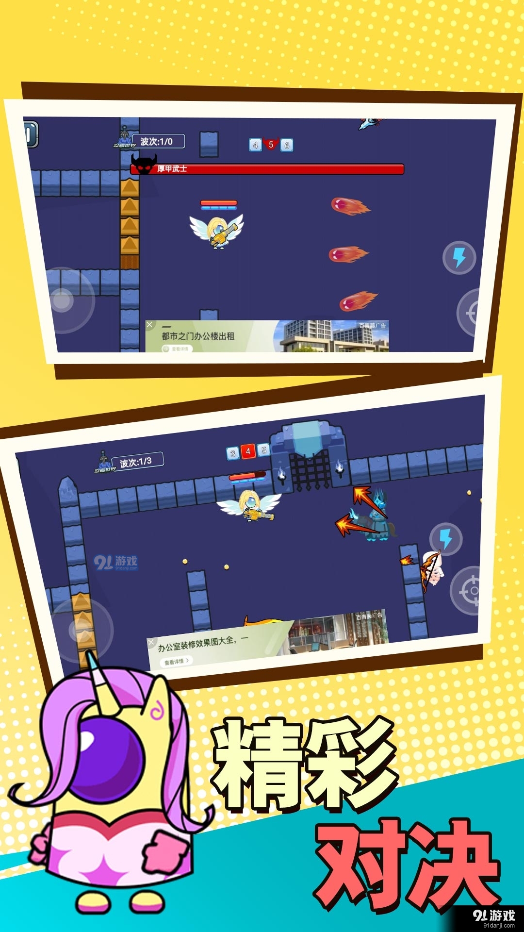 太空杀格斗吧v1.9截图3