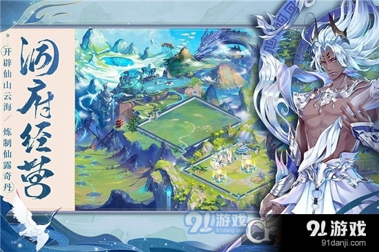 问鼎苍穹九游版v0.8截图1