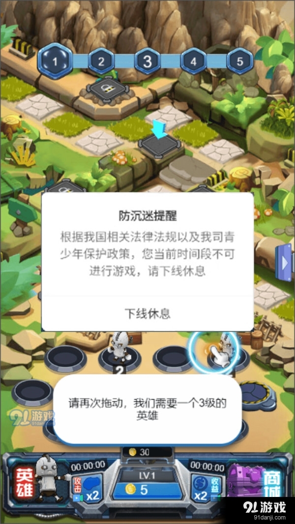 守护英雄大作战v1.1234.0323截图4