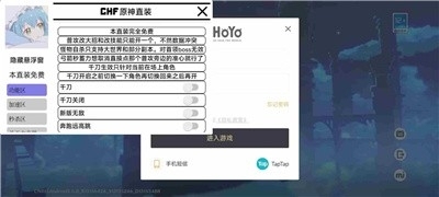 原神CY多功能辅助v2.1.04截图2