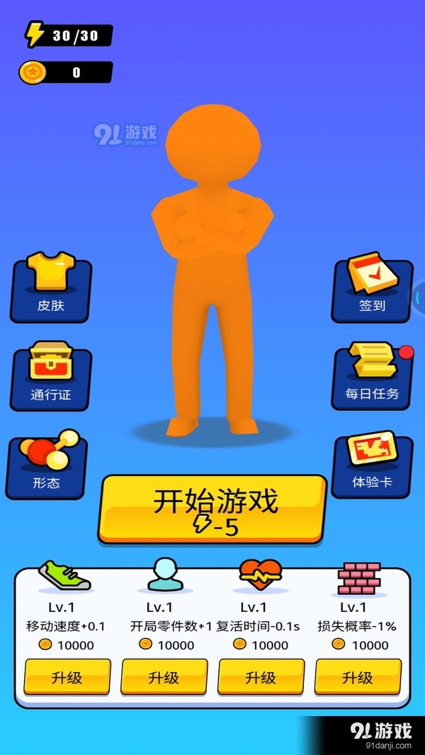 乱斗模拟器v1.1.4截图1