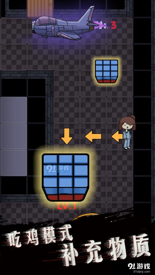 诡异医院v2.7截图5