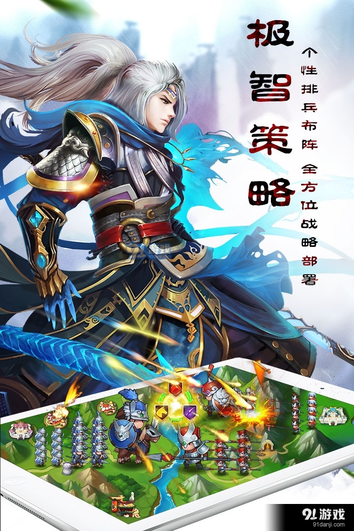 乱轰三国志安卓版v2.24.3截图2