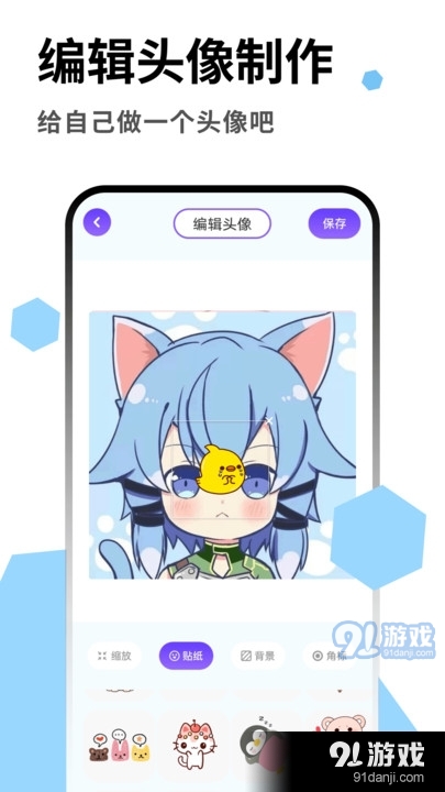 Cosamao壁纸v1.9截图2