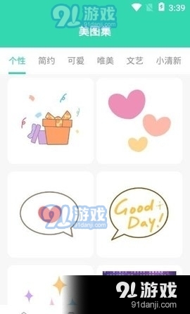 百变小组件合集v1.6截图4