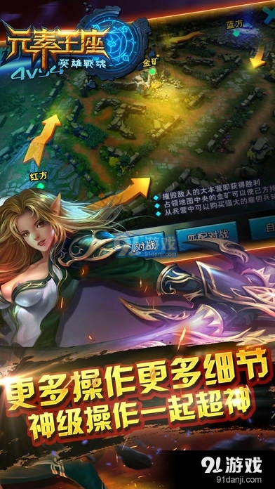 元素王座V1.01.09v1.01.12截图5