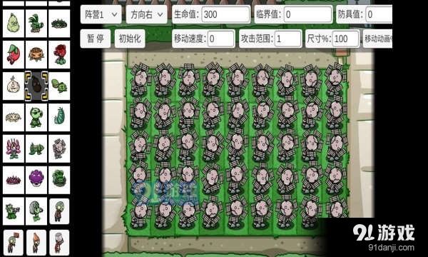 植物大战僵尸BT变态版vBeta0.57.940截图2