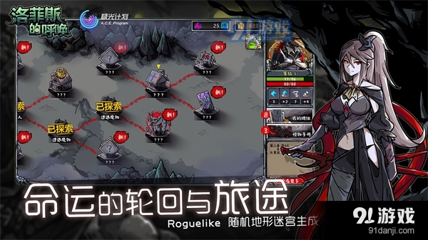 洛菲斯的呼唤v1.1.7截图1