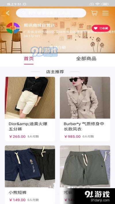 古玛服装邦v1.3.3截图3