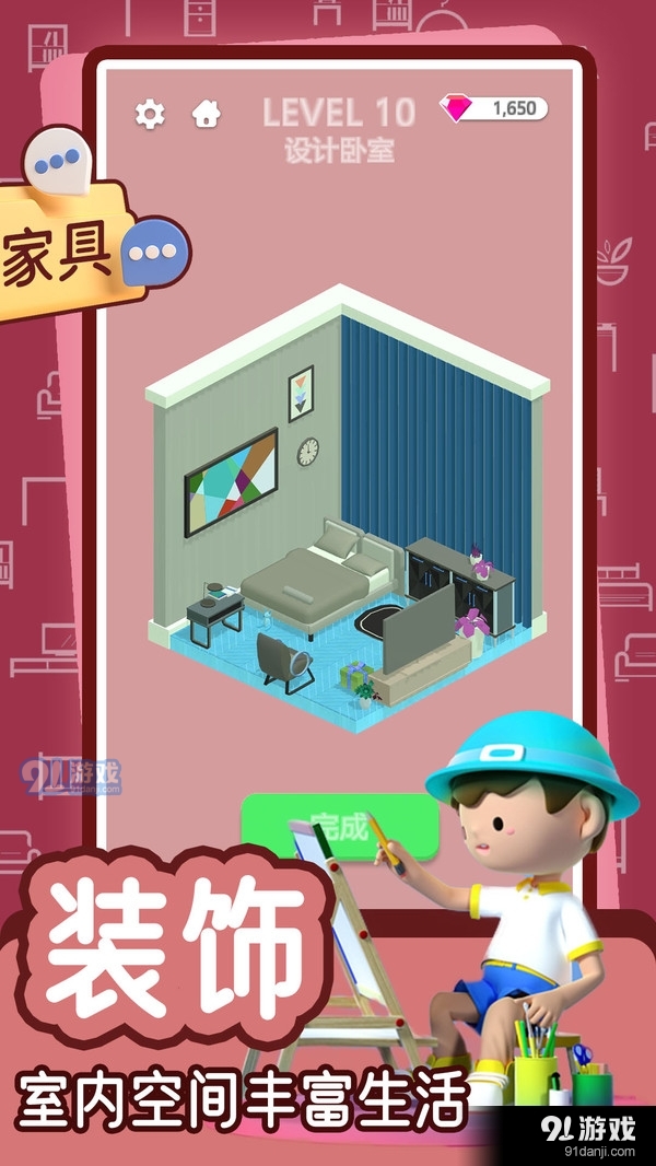 梦幻公主之家v1.2.4截图5