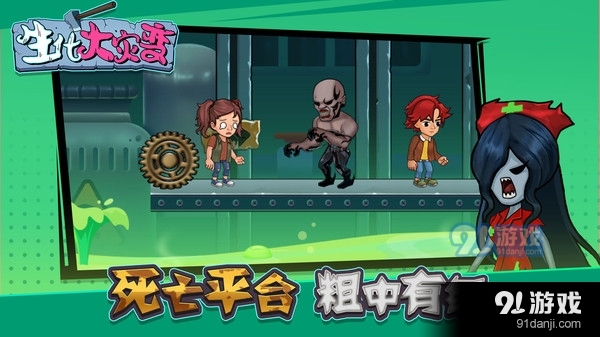 生化大灾变v1.3.4截图4