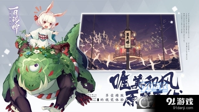 网易阴阳师百闻牌内测版v1.1.5105截图3