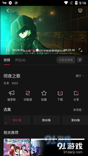 次元城漫画正版v2.0.4截图2