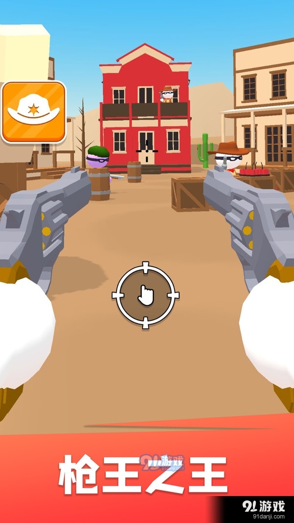 狙击我最牛v1.3.4截图3