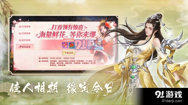 修魔无双国风仙侠v1.11.3截图2