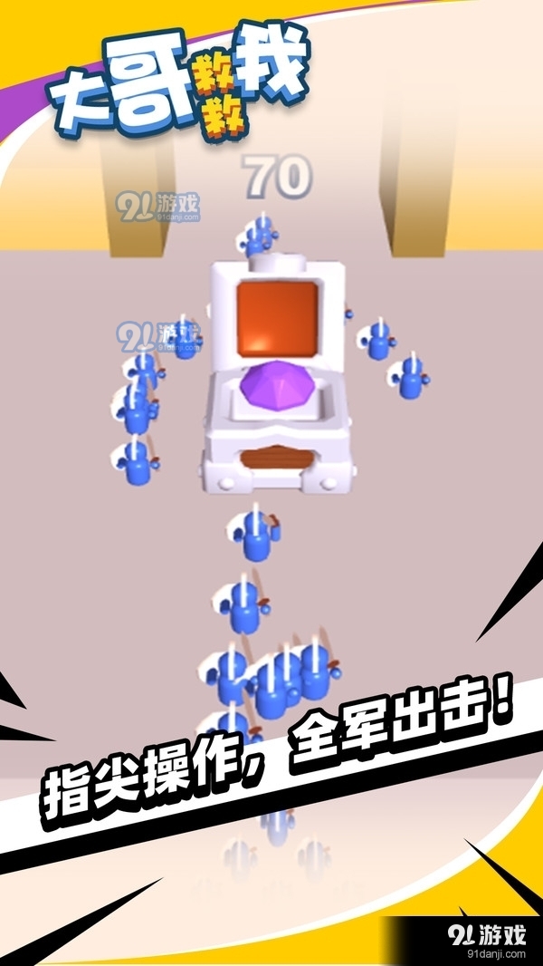 攻下这座城v1.3.4截图1