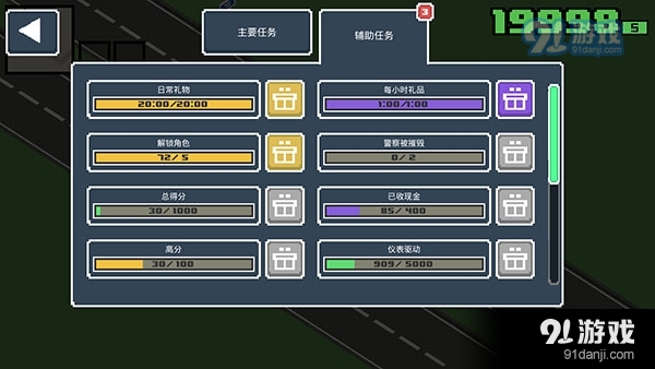 像素公路狂飙2v1.7截图2