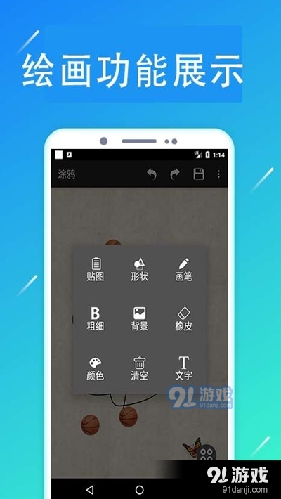 掌上画社安卓版v4.5截图1