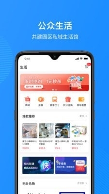 福圈v5.11.6截图2