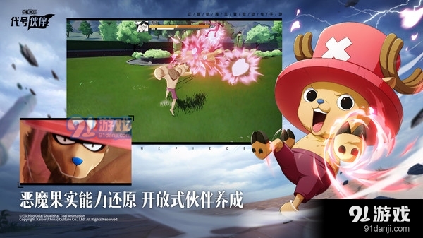 代号：伙伴v0.1.22101919截图3