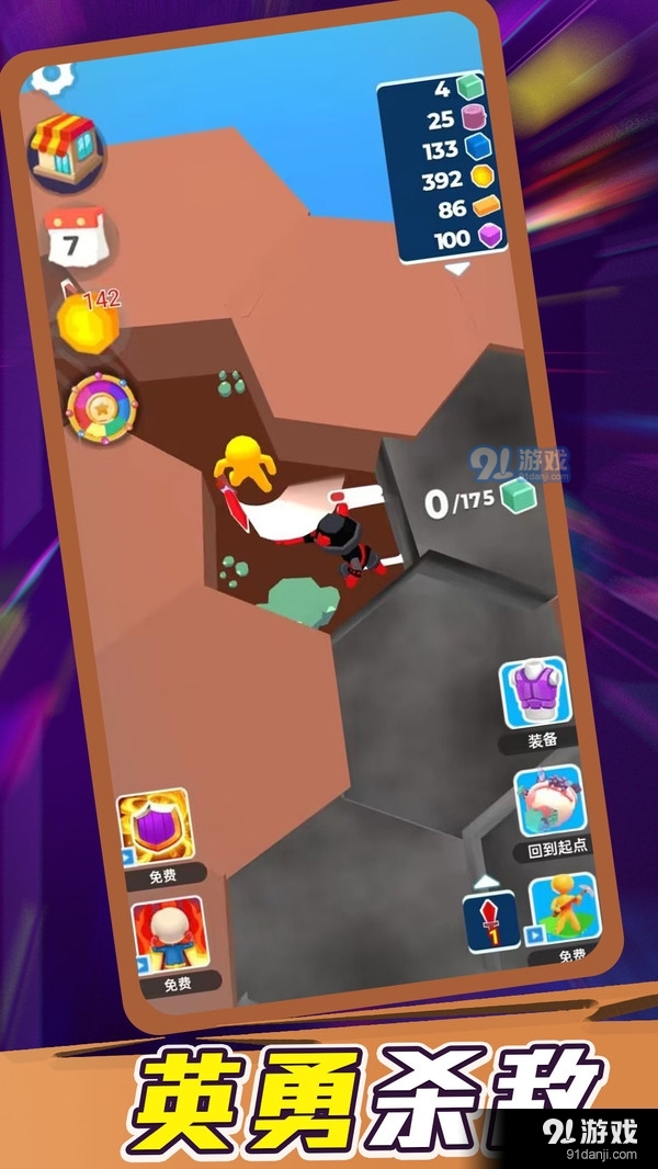 勇敢幸存者v1.1.8截图5