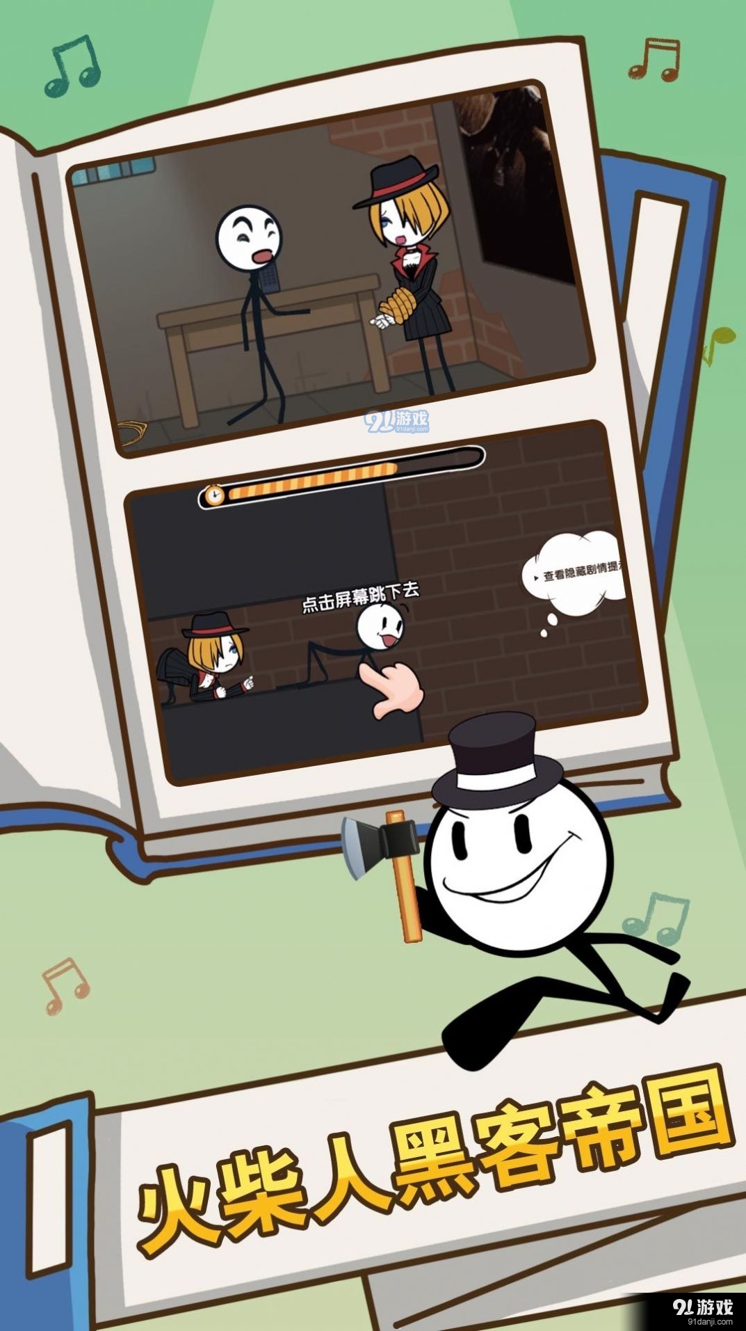 火柴人帝国黑客完整版v2.0.5截图4