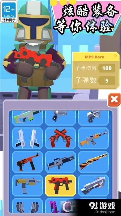 火柴人生存大作战v1.7截图4