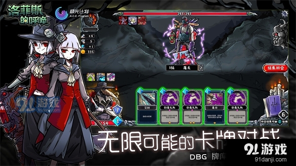 洛菲斯的呼唤v1.1.7截图2