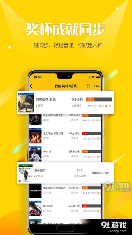 二柄加一v9.6.12截图4