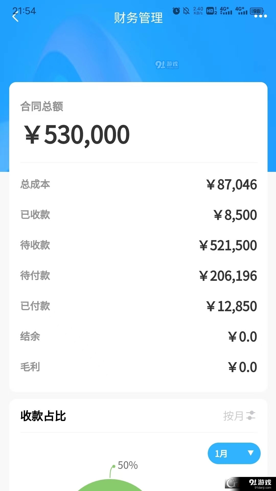 云建智检云办公平台v1.1.7截图2