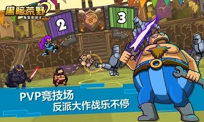 黑暗荒野2安卓版v1.29截图3