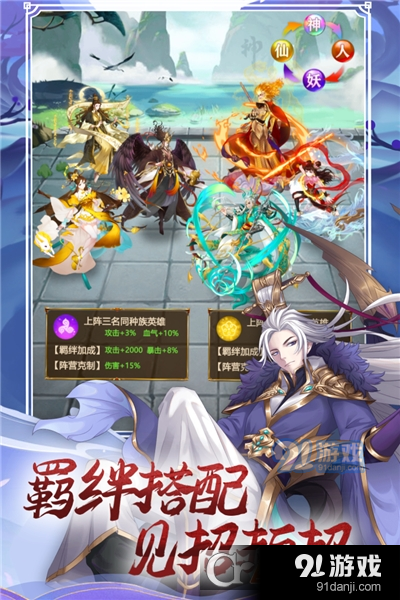 联盟契约卡牌放置手游v1.1.5截图4