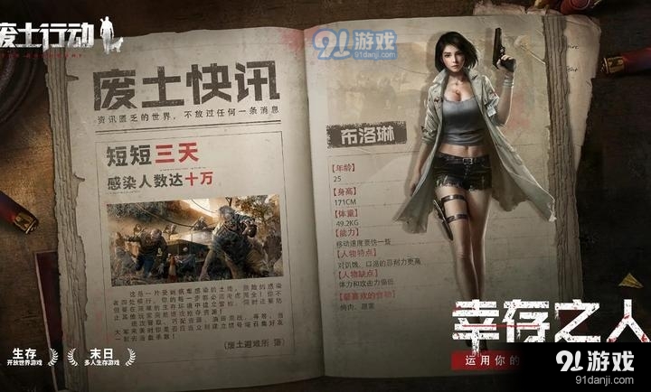 废土行动手游v1.1.5截图1