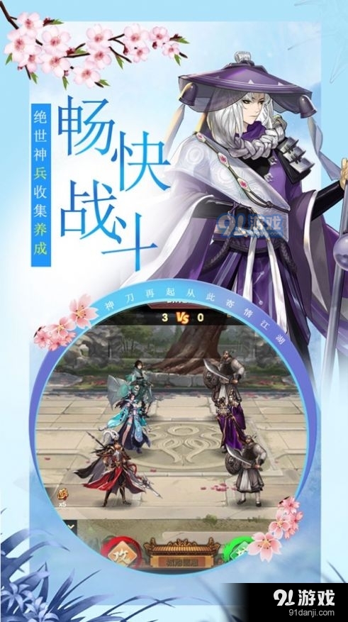 武林天下剑指江湖v2.53777截图5