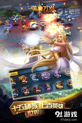 英雄万岁安卓v2.4截图1