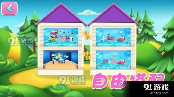 宝宝梦幻家园v1.7截图1