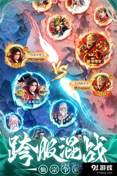 巨龙猎手v2.1.5截图4