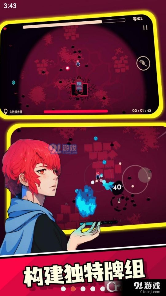 他的名字叫火v1.1.9截图2