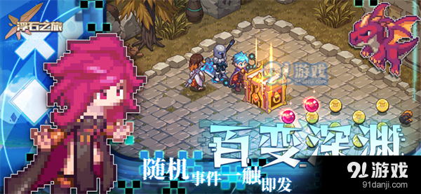 浮石之旅正式版v1.0.8截图4