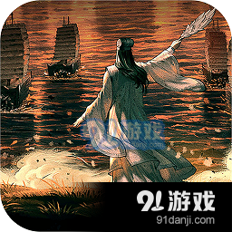 三国志战略版九游账号登录版v.802