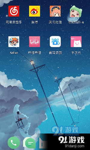 兽耳桌面appv2.7.10截图3