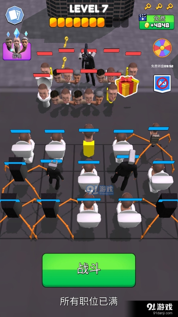 马桶人合并战争v1.6.6.5截图3