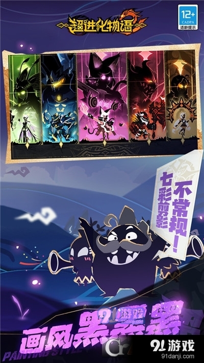 超进化物语2手游v0.51.031301S.4截图1