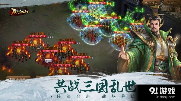 朕的江山-夜闯魏寨v2.15.58截图2