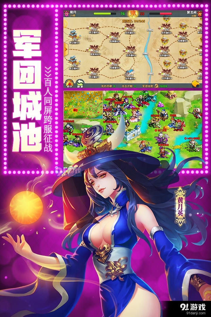 驯龙三国游戏v0.2.0.31截图1