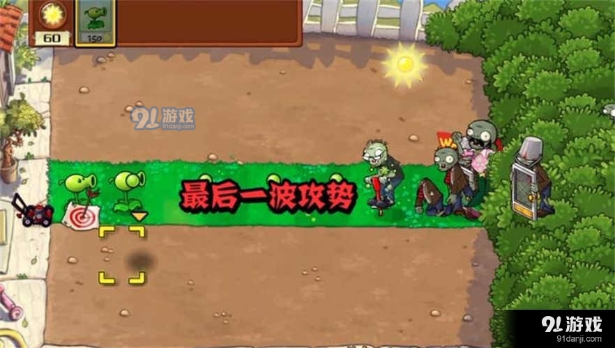 植物大战僵尸war版v1.6.5截图2