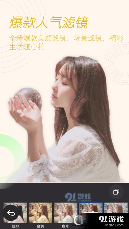 全能自拍照相机v2.2.8截图2